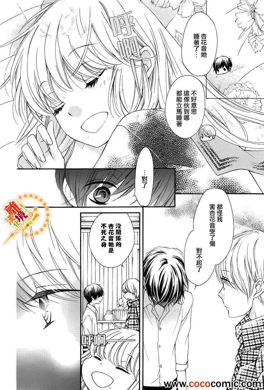 《浪漫时钟》漫画最新章节第10话免费下拉式在线观看章节第【4】张图片