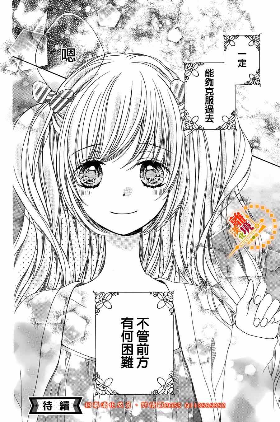 《浪漫时钟》漫画最新章节第36话免费下拉式在线观看章节第【31】张图片