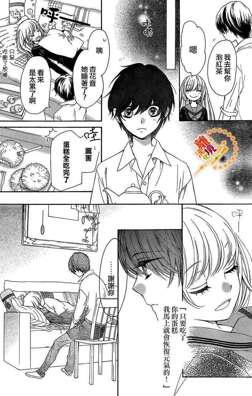 《浪漫时钟》漫画最新章节第9话免费下拉式在线观看章节第【29】张图片