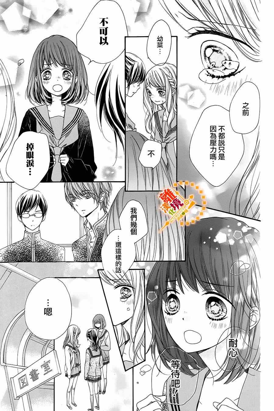 《浪漫时钟》漫画最新章节第36话免费下拉式在线观看章节第【14】张图片