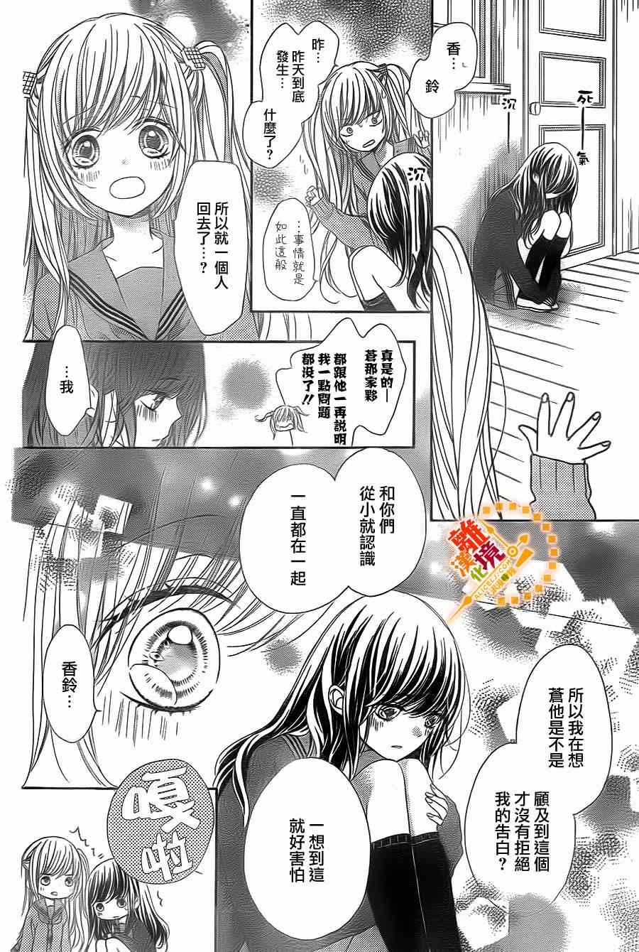 《浪漫时钟》漫画最新章节第29话免费下拉式在线观看章节第【23】张图片