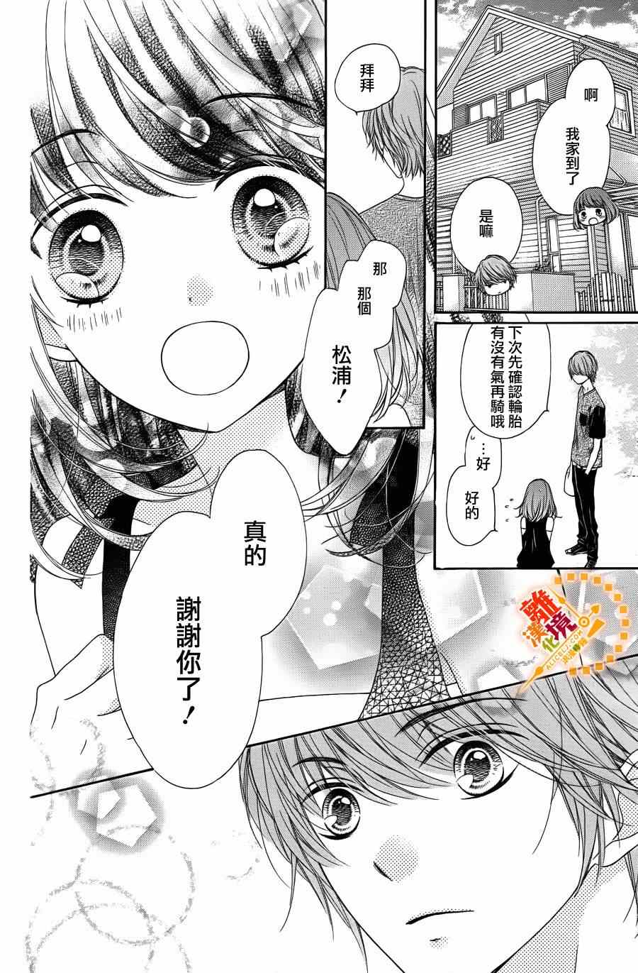 《浪漫时钟》漫画最新章节番外04免费下拉式在线观看章节第【10】张图片