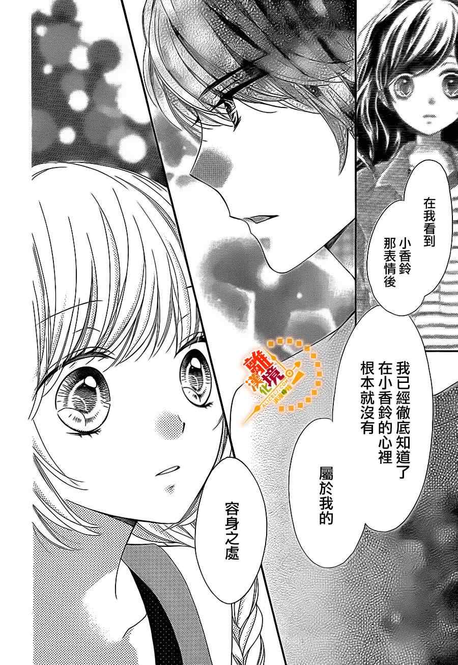 《浪漫时钟》漫画最新章节第21话免费下拉式在线观看章节第【13】张图片