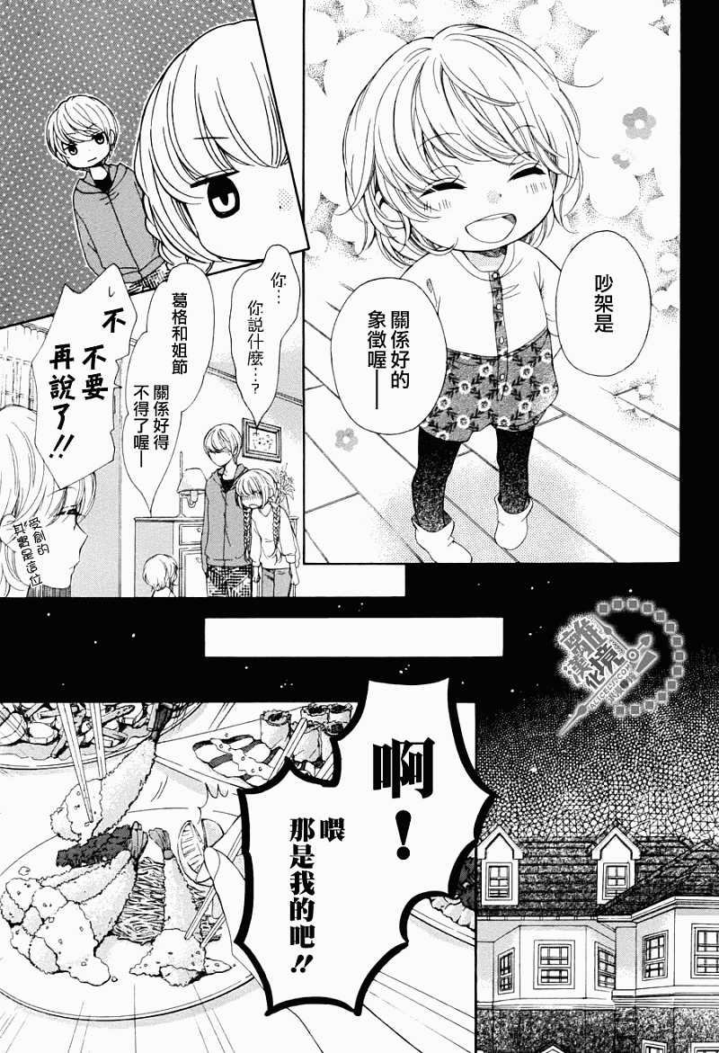 《浪漫时钟》漫画最新章节番外篇免费下拉式在线观看章节第【16】张图片