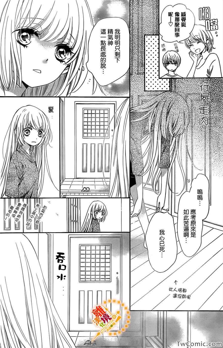 《浪漫时钟》漫画最新章节第13话免费下拉式在线观看章节第【10】张图片