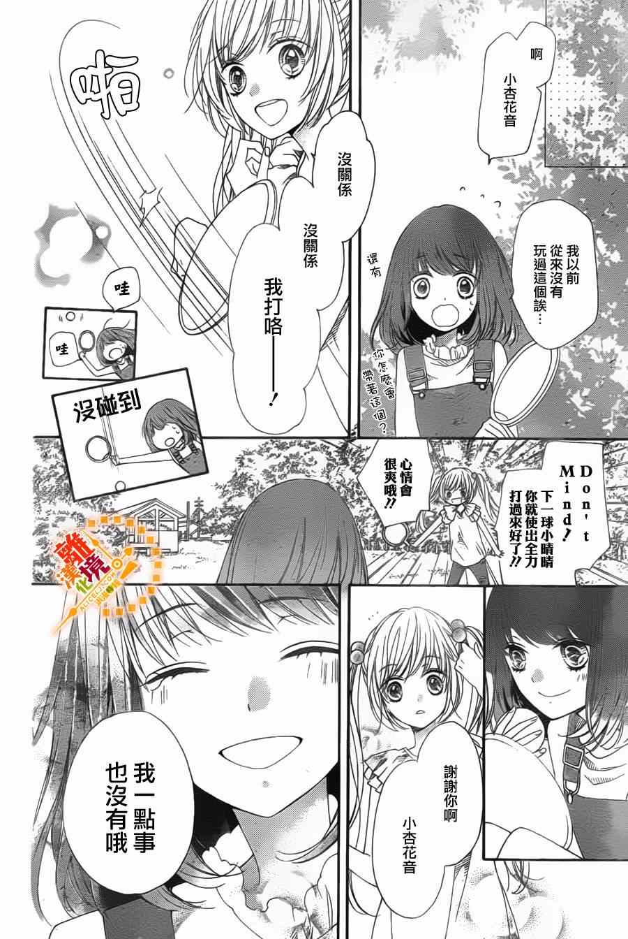 《浪漫时钟》漫画最新章节第23话免费下拉式在线观看章节第【22】张图片