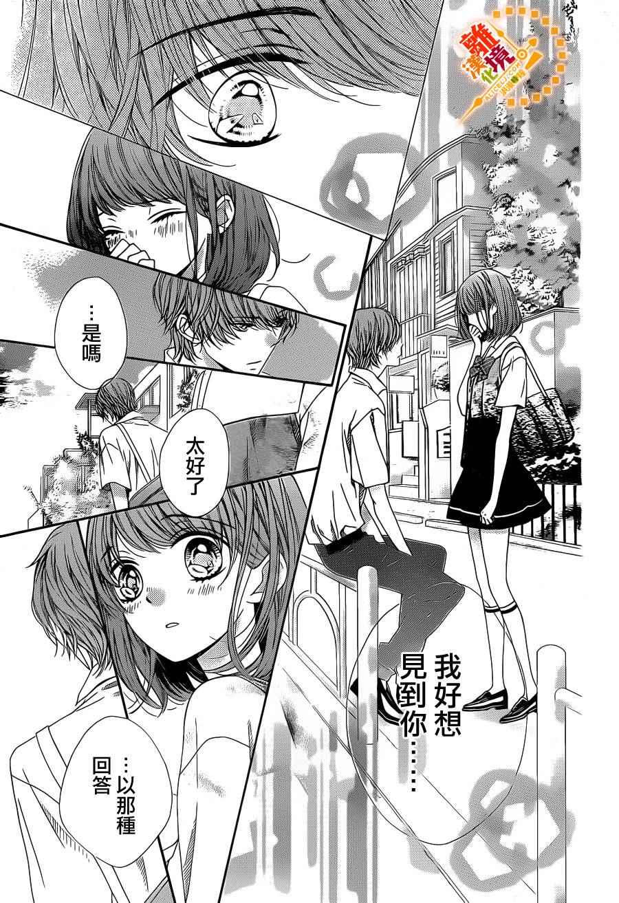 《浪漫时钟》漫画最新章节第40话免费下拉式在线观看章节第【14】张图片