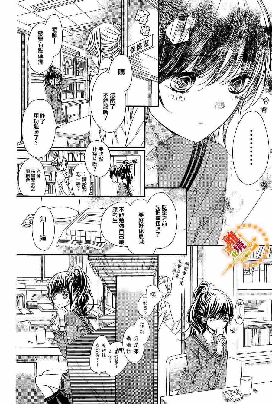 《浪漫时钟》漫画最新章节第28话免费下拉式在线观看章节第【15】张图片