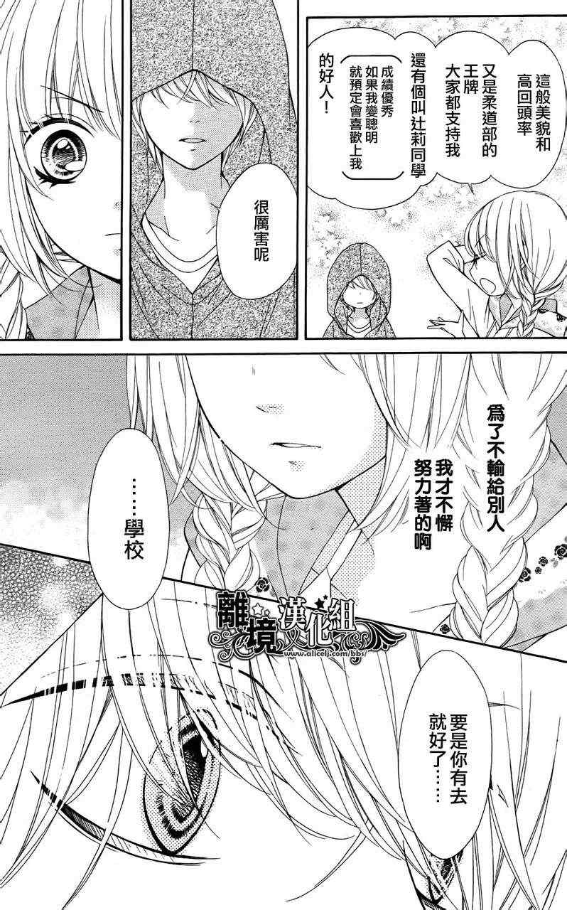 《浪漫时钟》漫画最新章节第1话免费下拉式在线观看章节第【14】张图片