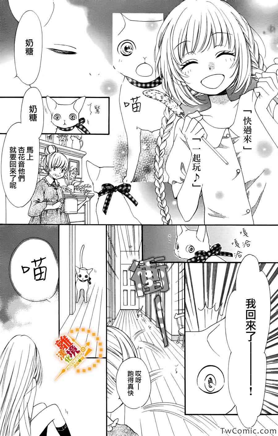 《浪漫时钟》漫画最新章节番外02免费下拉式在线观看章节第【15】张图片