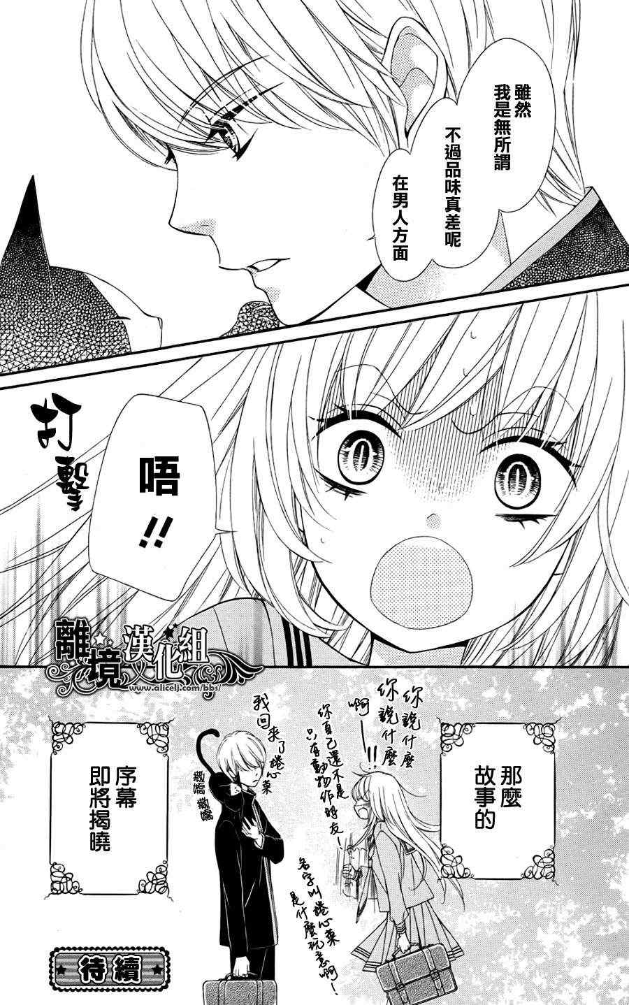 《浪漫时钟》漫画最新章节第1话免费下拉式在线观看章节第【32】张图片