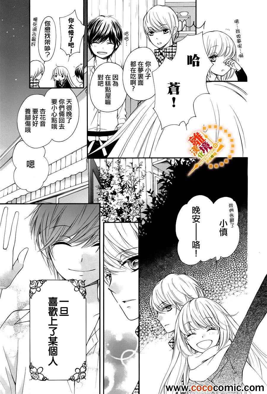 《浪漫时钟》漫画最新章节第10话免费下拉式在线观看章节第【7】张图片