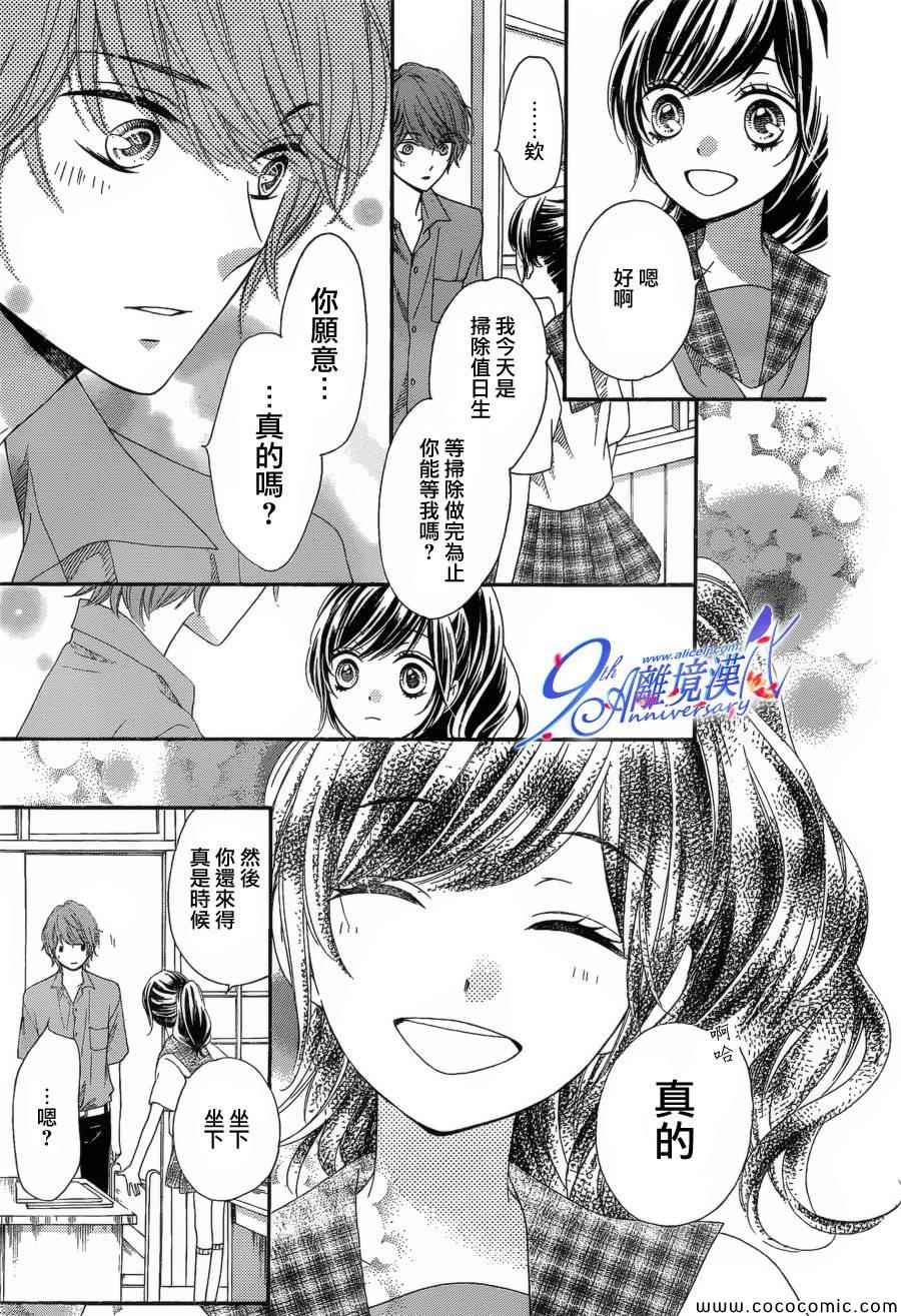 《浪漫时钟》漫画最新章节第18话免费下拉式在线观看章节第【26】张图片