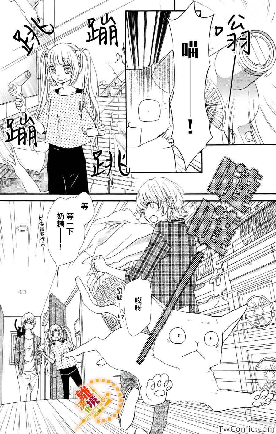 《浪漫时钟》漫画最新章节番外02免费下拉式在线观看章节第【7】张图片