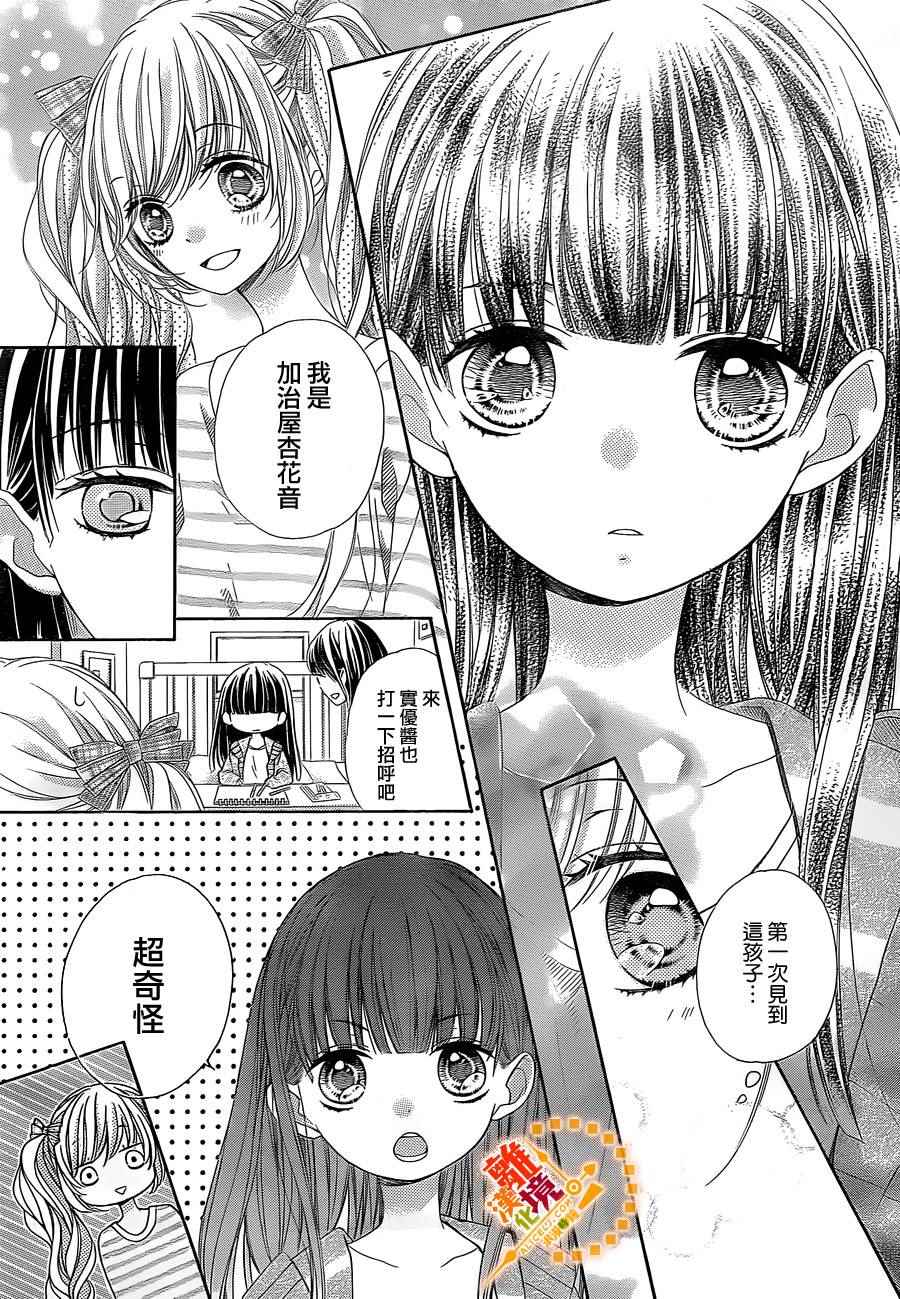 《浪漫时钟》漫画最新章节第37话免费下拉式在线观看章节第【6】张图片