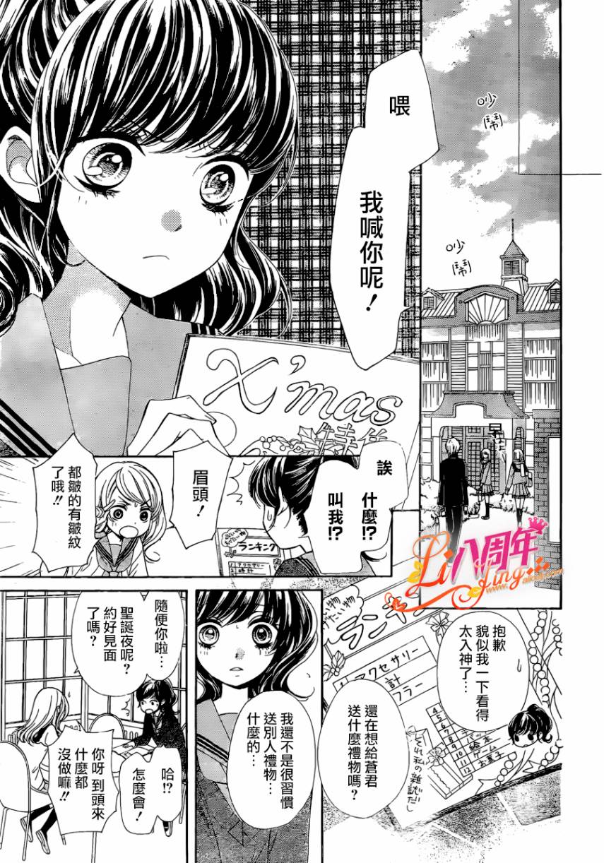 《浪漫时钟》漫画最新章节第8话免费下拉式在线观看章节第【6】张图片