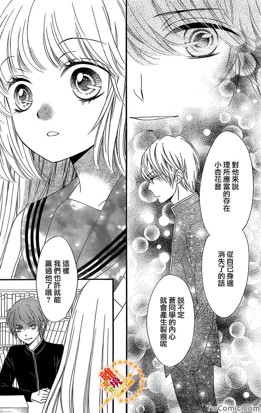 《浪漫时钟》漫画最新章节第14话免费下拉式在线观看章节第【26】张图片