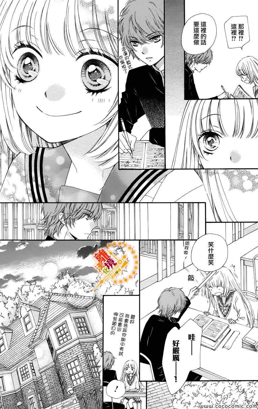 《浪漫时钟》漫画最新章节第15话免费下拉式在线观看章节第【18】张图片