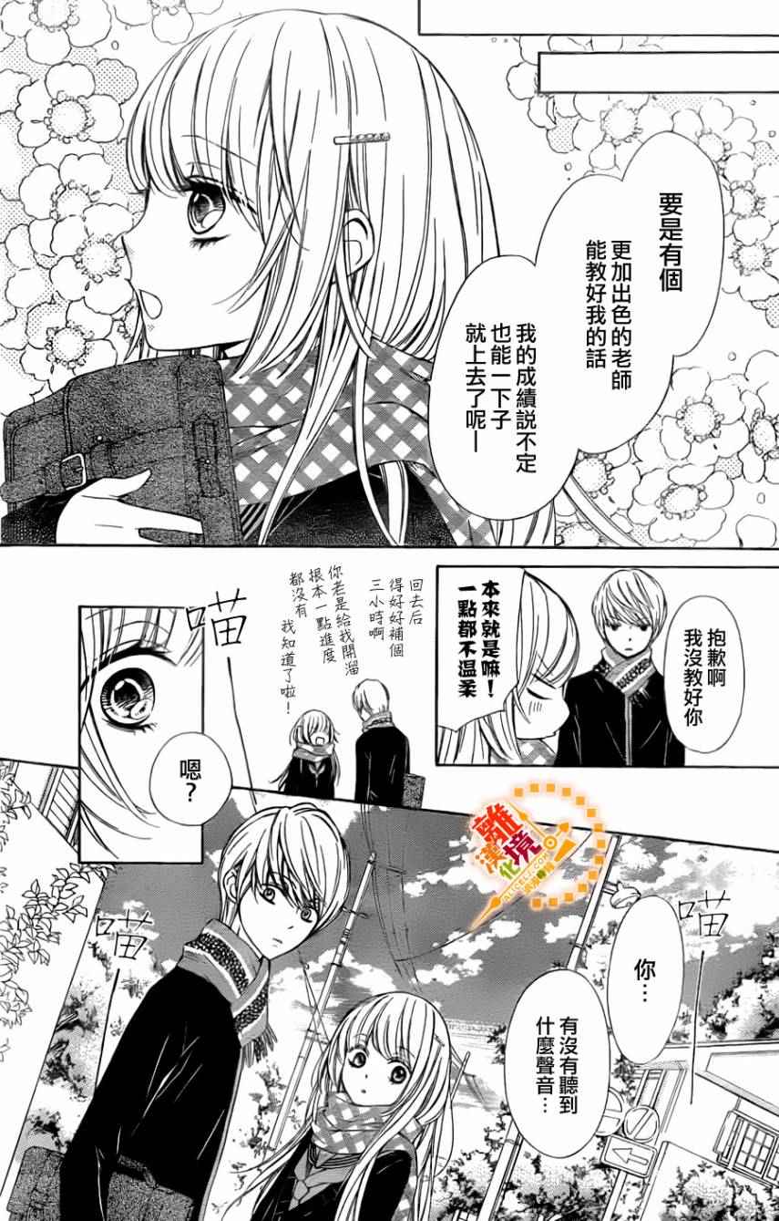 《浪漫时钟》漫画最新章节第6话免费下拉式在线观看章节第【26】张图片