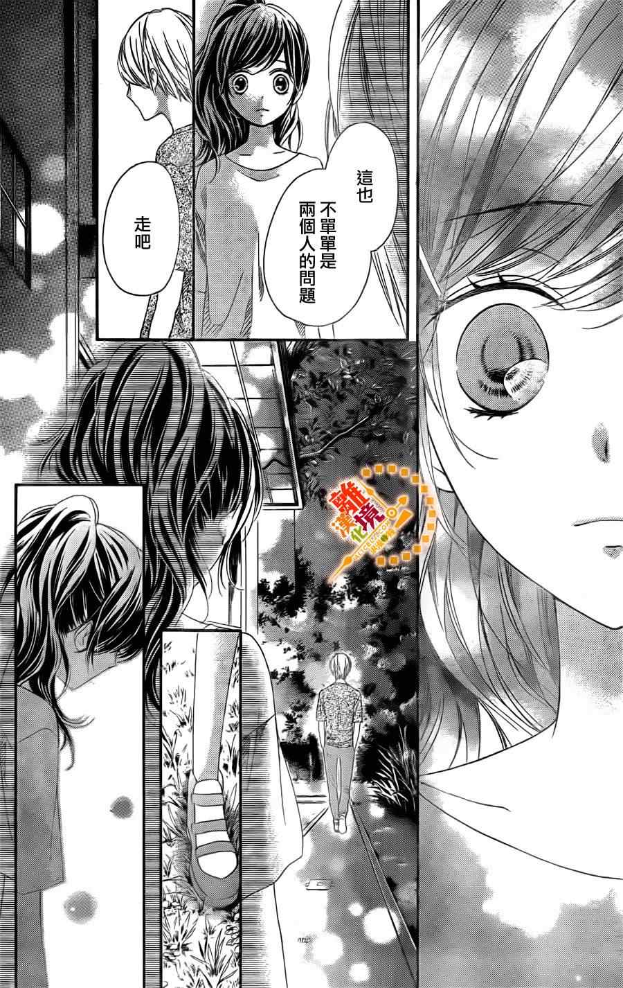 《浪漫时钟》漫画最新章节第22话免费下拉式在线观看章节第【16】张图片