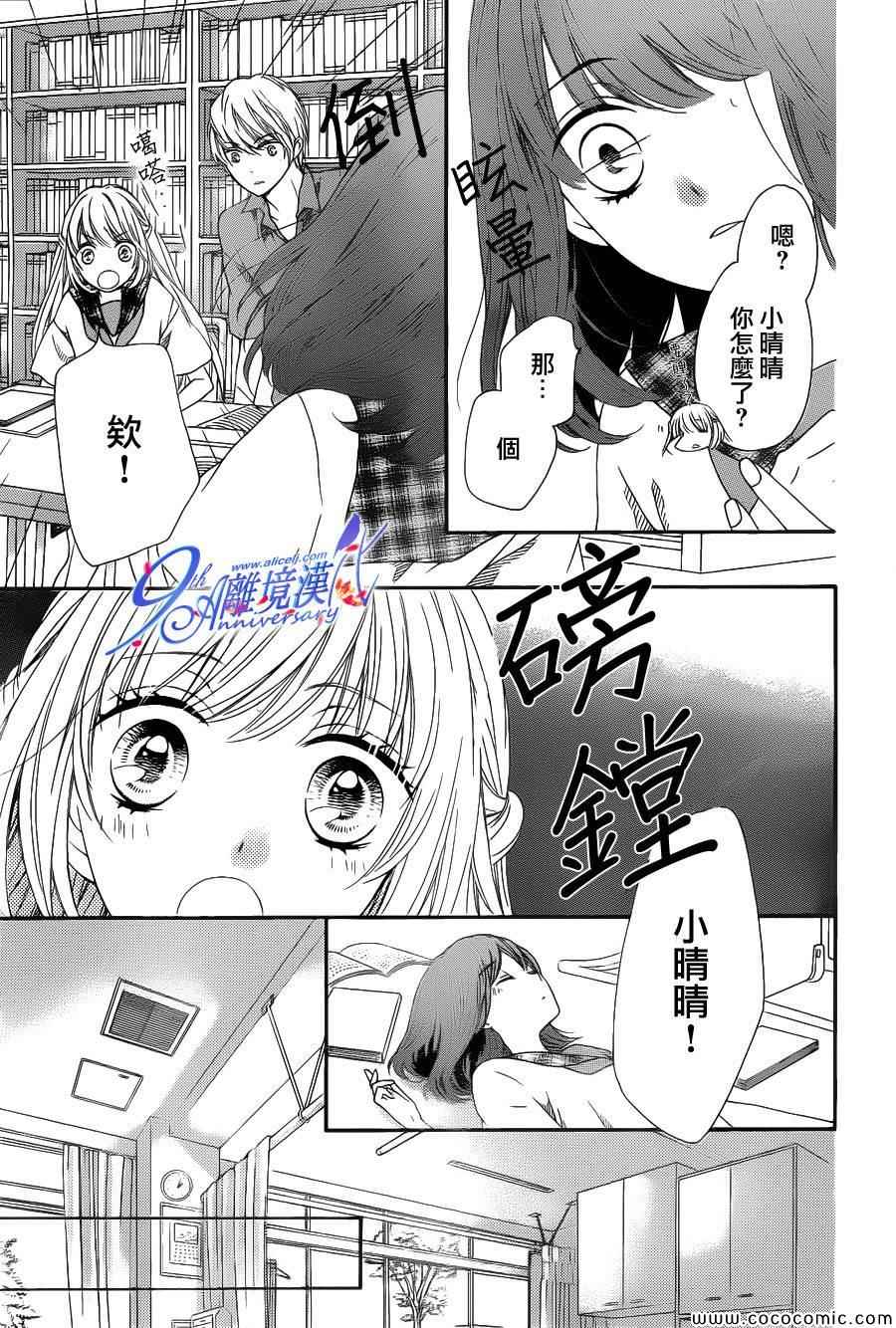 《浪漫时钟》漫画最新章节第18话免费下拉式在线观看章节第【16】张图片