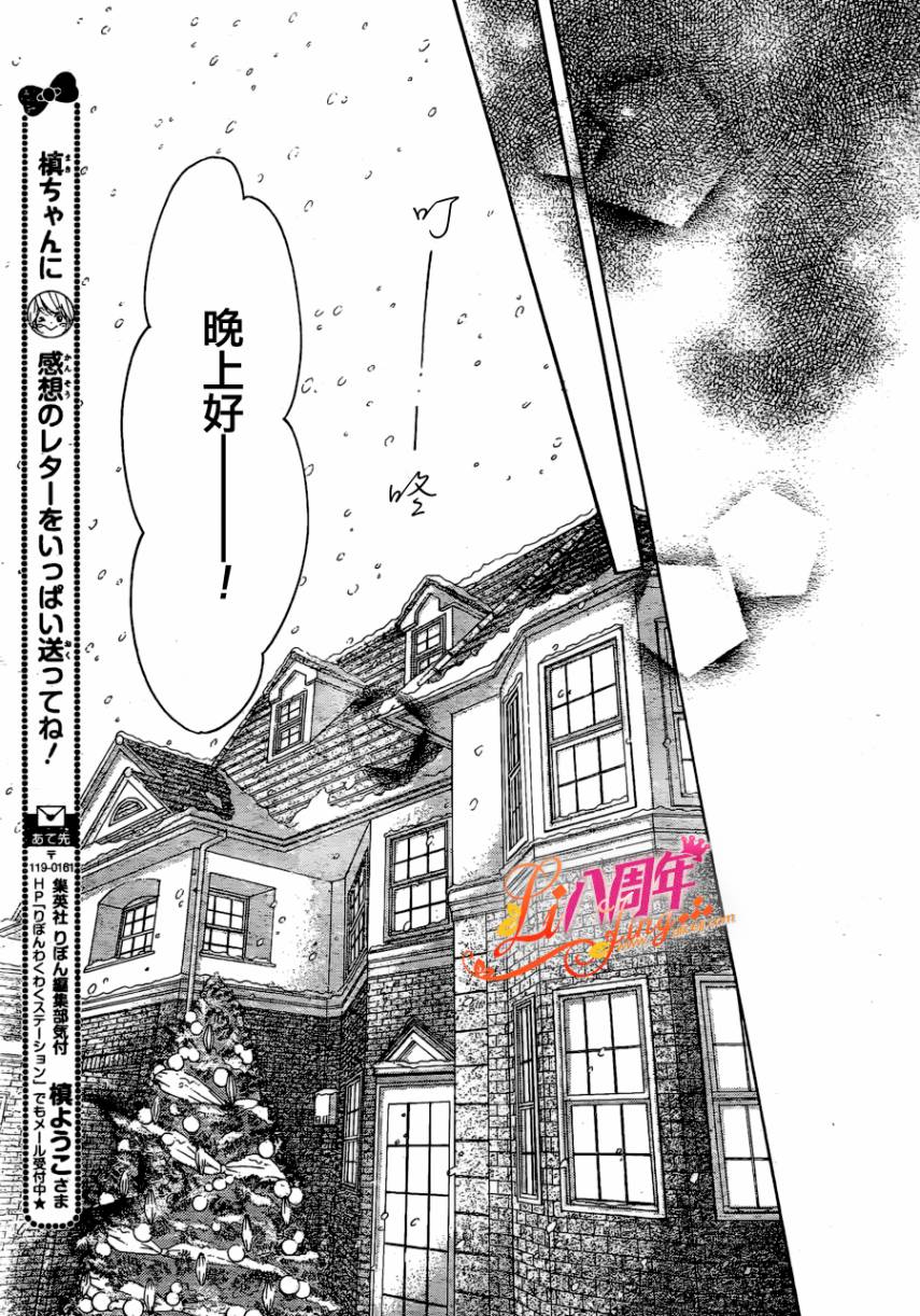 《浪漫时钟》漫画最新章节第8话免费下拉式在线观看章节第【20】张图片