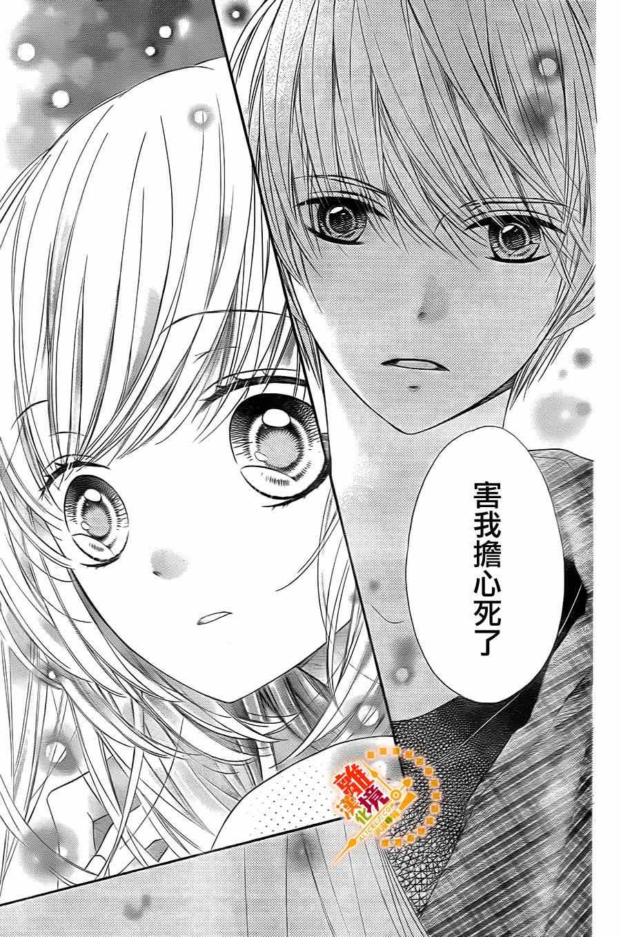 《浪漫时钟》漫画最新章节第27话免费下拉式在线观看章节第【23】张图片