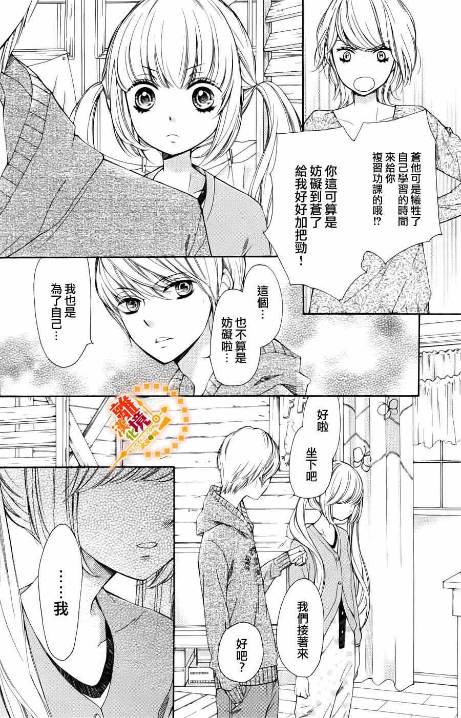 《浪漫时钟》漫画最新章节第7话免费下拉式在线观看章节第【7】张图片