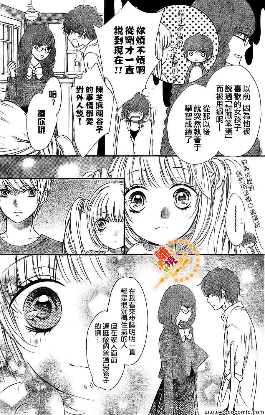 《浪漫时钟》漫画最新章节第16话免费下拉式在线观看章节第【15】张图片