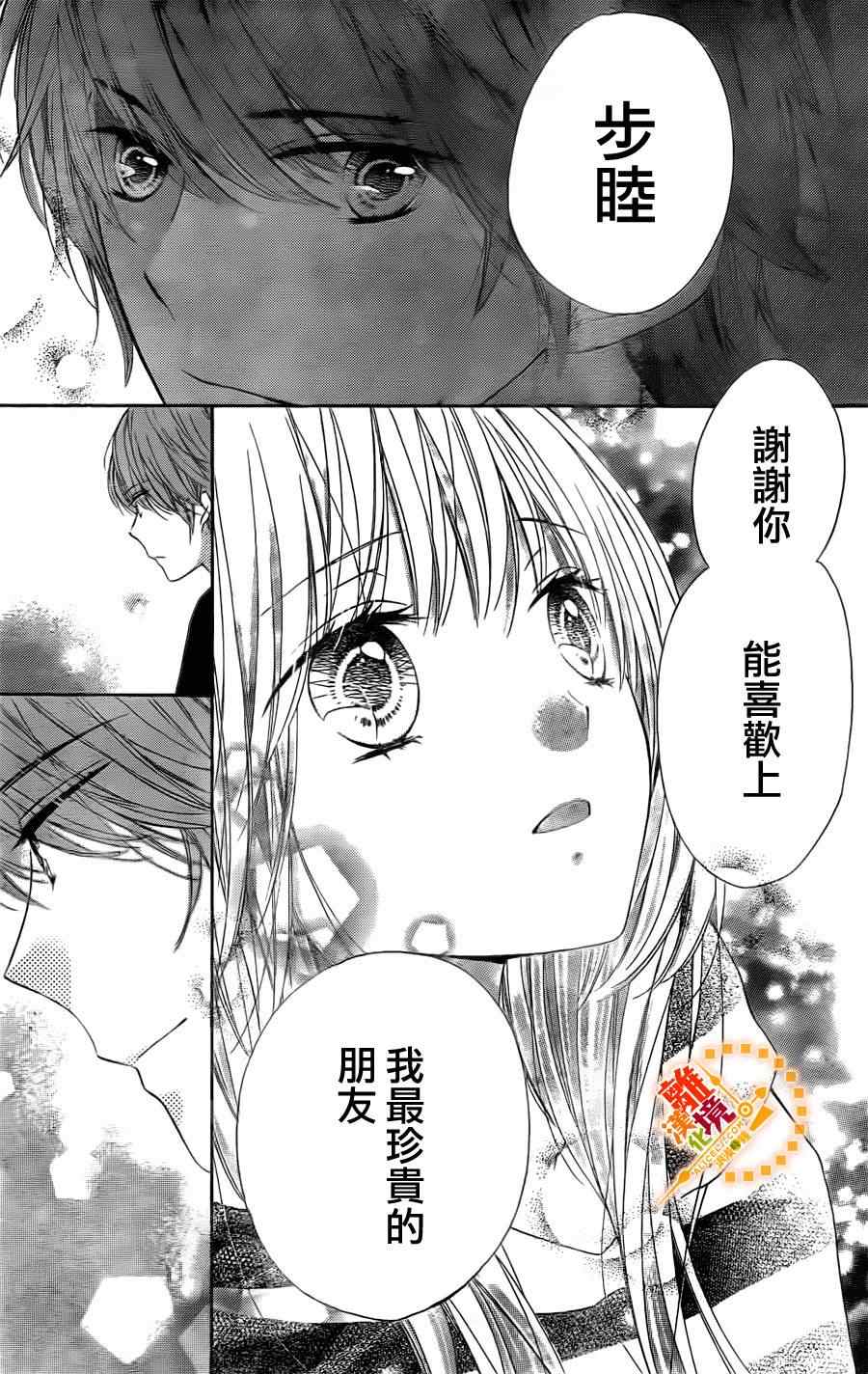 《浪漫时钟》漫画最新章节第22话免费下拉式在线观看章节第【32】张图片