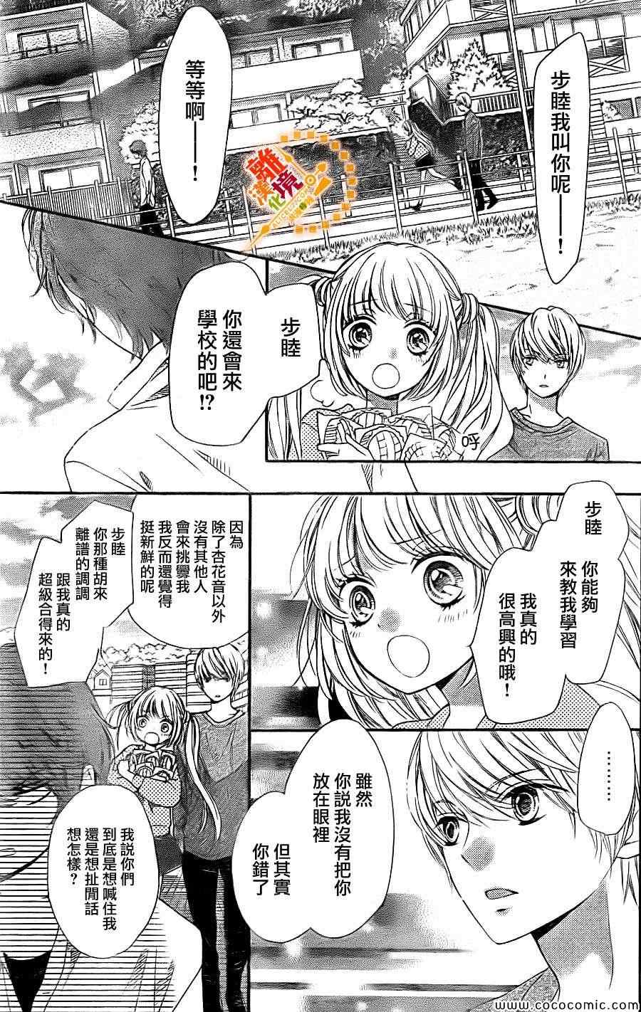 《浪漫时钟》漫画最新章节第16话免费下拉式在线观看章节第【19】张图片