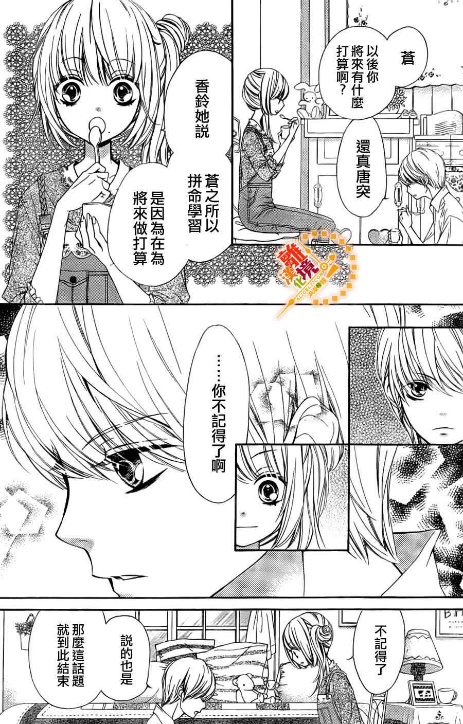 《浪漫时钟》漫画最新章节第2话免费下拉式在线观看章节第【27】张图片