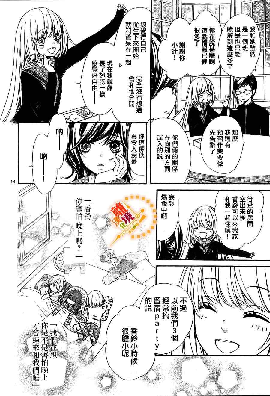 《浪漫时钟》漫画最新章节第4话免费下拉式在线观看章节第【15】张图片