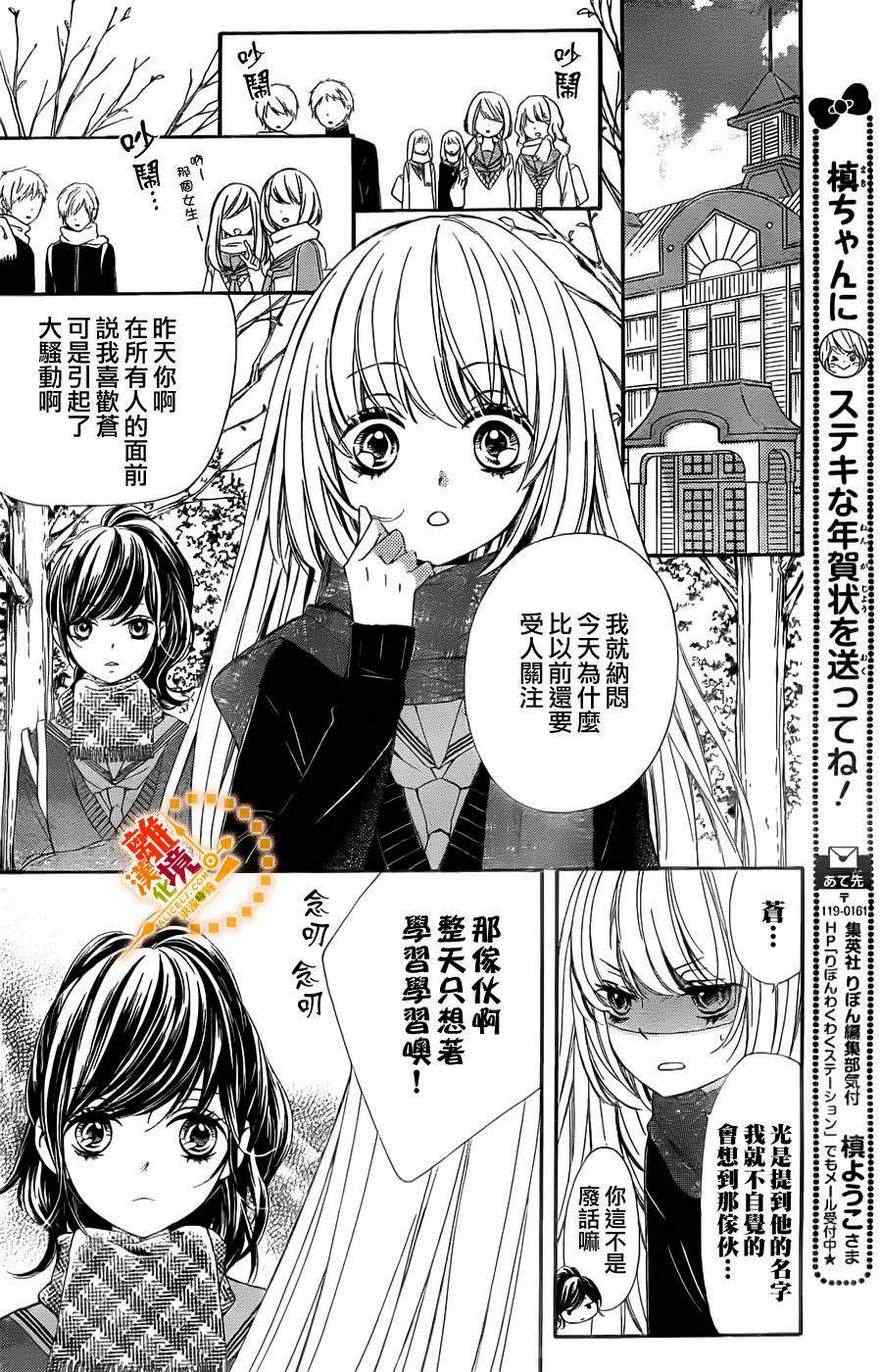 《浪漫时钟》漫画最新章节第5话免费下拉式在线观看章节第【10】张图片