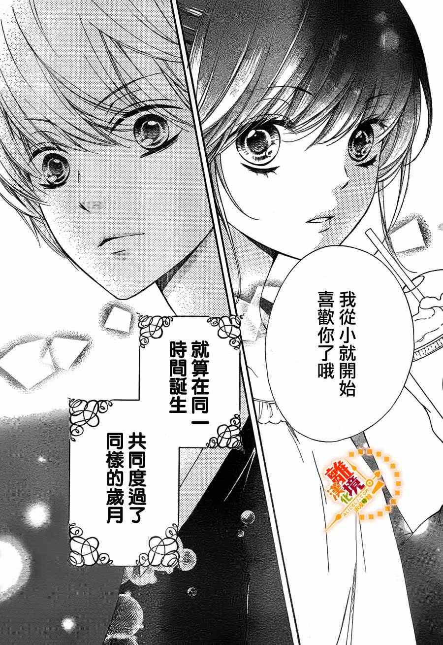 《浪漫时钟》漫画最新章节第3话免费下拉式在线观看章节第【31】张图片