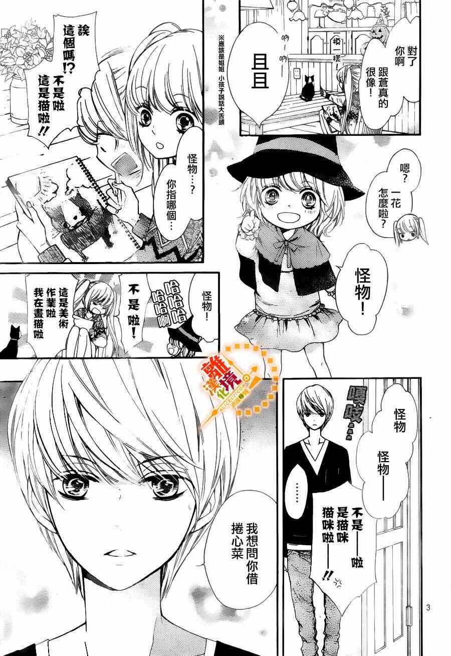 《浪漫时钟》漫画最新章节第3话免费下拉式在线观看章节第【3】张图片