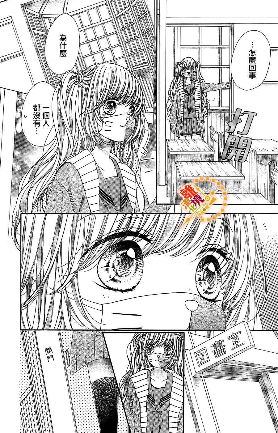 《浪漫时钟》漫画最新章节第39话免费下拉式在线观看章节第【13】张图片