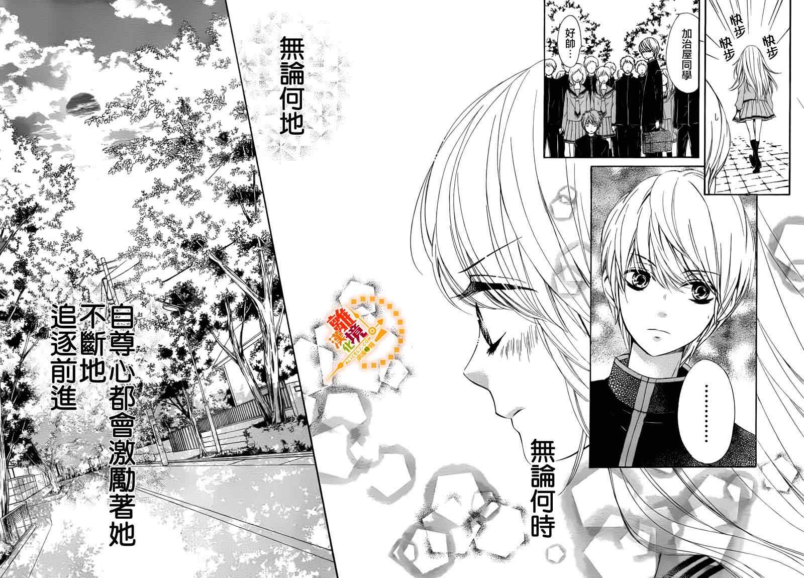 《浪漫时钟》漫画最新章节第2话免费下拉式在线观看章节第【23】张图片