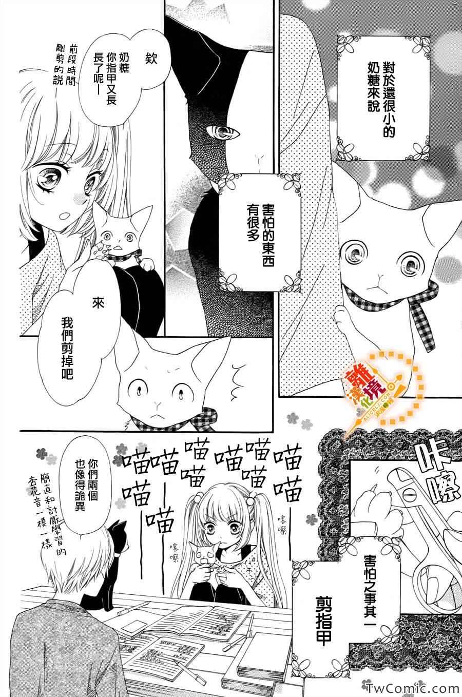 《浪漫时钟》漫画最新章节番外02免费下拉式在线观看章节第【4】张图片