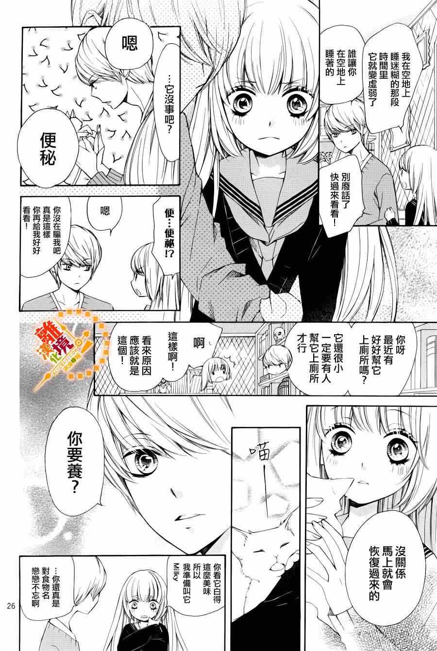 《浪漫时钟》漫画最新章节第7话免费下拉式在线观看章节第【27】张图片