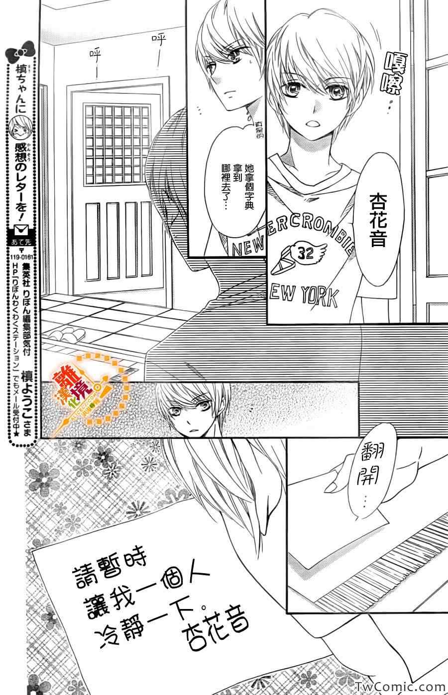 《浪漫时钟》漫画最新章节第13话免费下拉式在线观看章节第【12】张图片