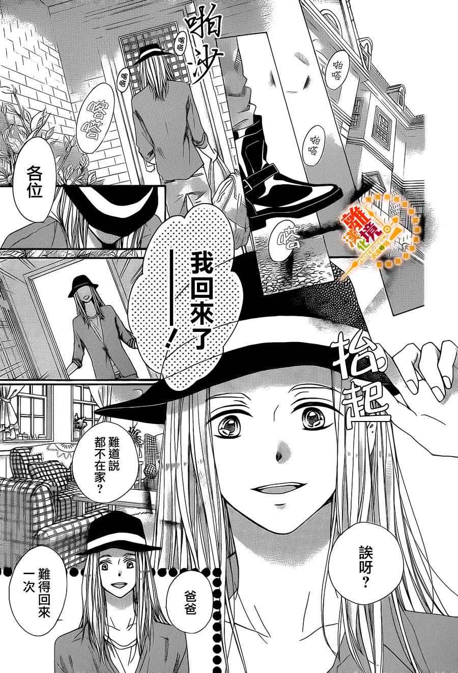 《浪漫时钟》漫画最新章节第40话免费下拉式在线观看章节第【34】张图片