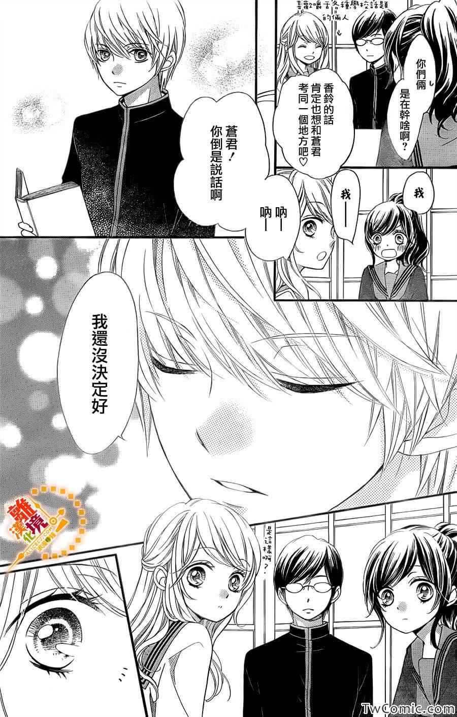 《浪漫时钟》漫画最新章节第14话免费下拉式在线观看章节第【17】张图片