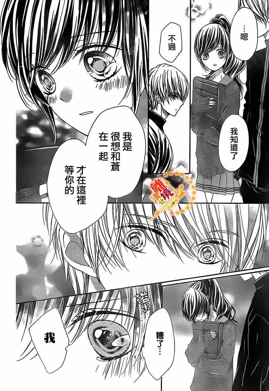 《浪漫时钟》漫画最新章节第29话免费下拉式在线观看章节第【19】张图片