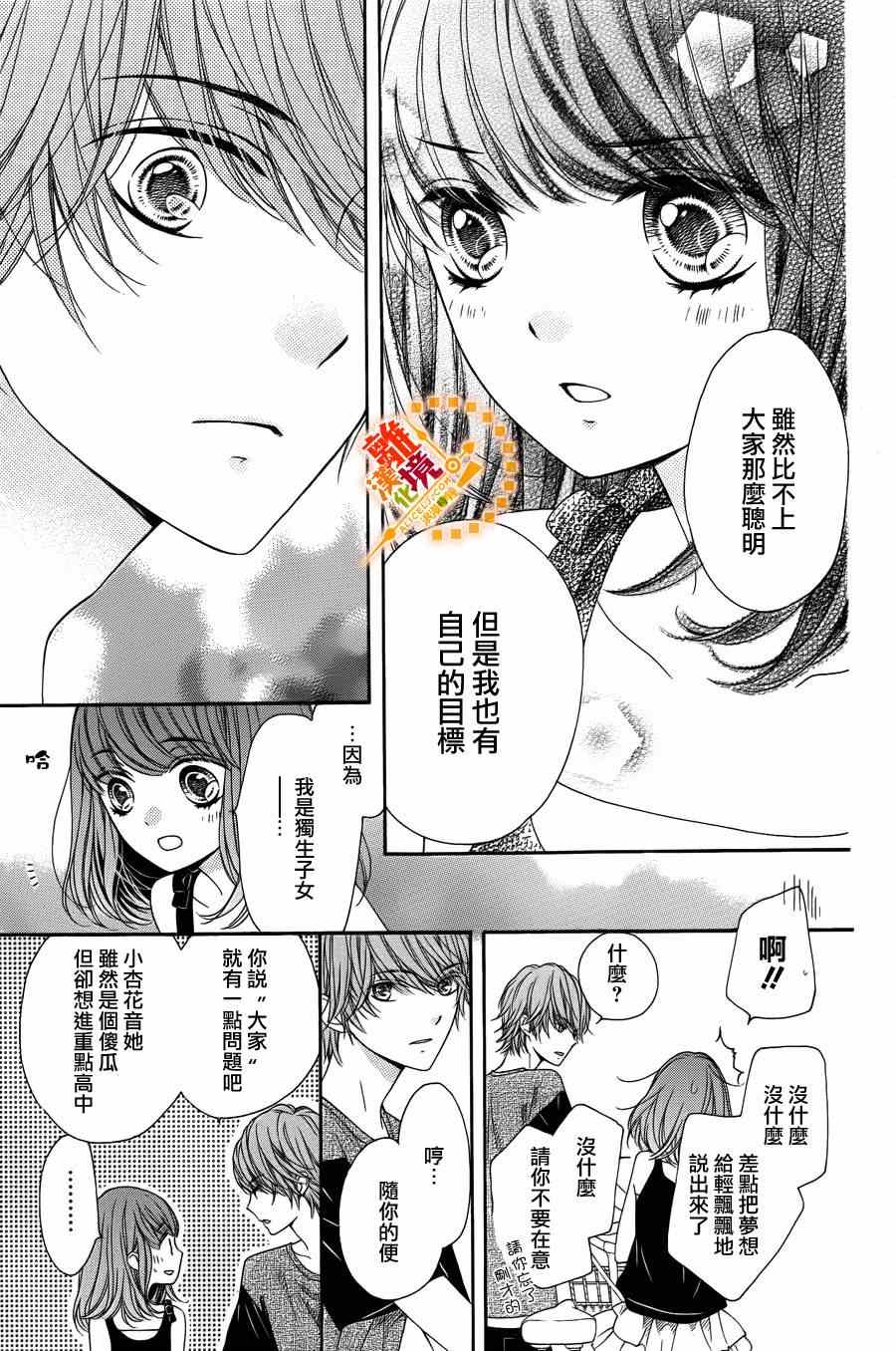 《浪漫时钟》漫画最新章节番外04免费下拉式在线观看章节第【9】张图片