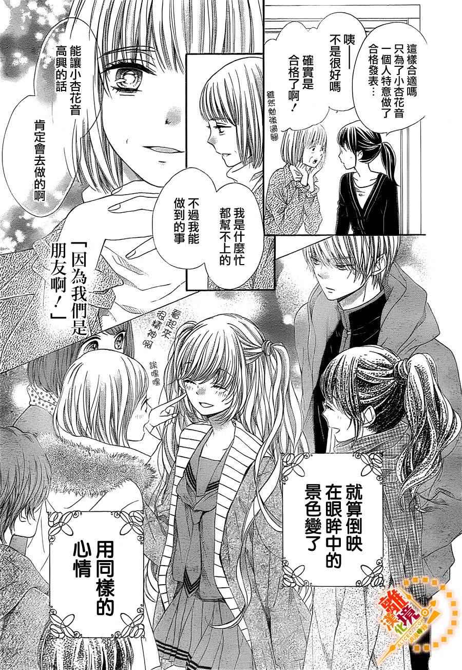 《浪漫时钟》漫画最新章节第39话免费下拉式在线观看章节第【28】张图片