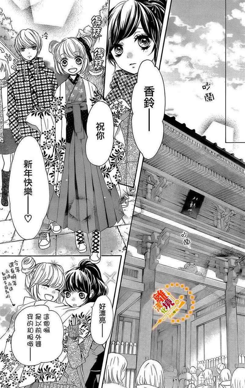 《浪漫时钟》漫画最新章节第9话免费下拉式在线观看章节第【5】张图片