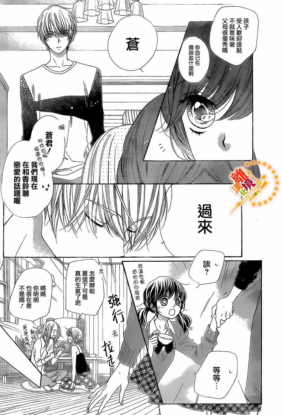 《浪漫时钟》漫画最新章节番外7免费下拉式在线观看章节第【23】张图片