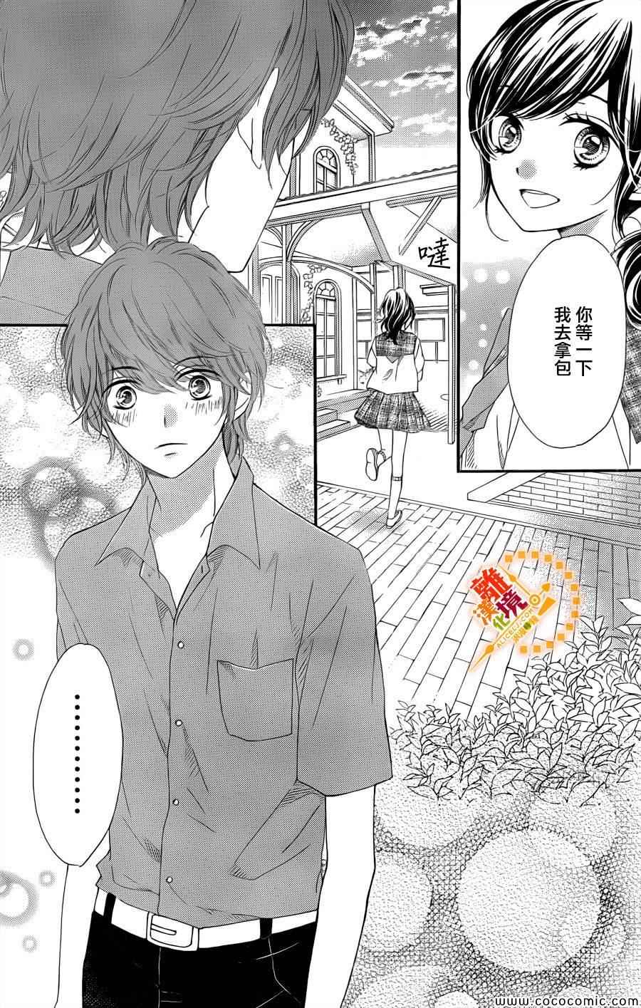 《浪漫时钟》漫画最新章节第17话免费下拉式在线观看章节第【30】张图片