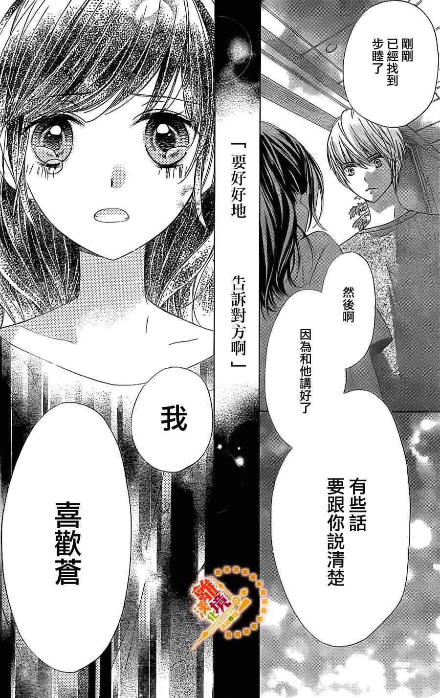 《浪漫时钟》漫画最新章节第22话免费下拉式在线观看章节第【26】张图片